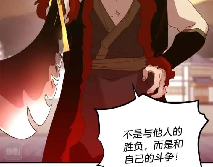 漫画《飞雷刀》第110话 处理第183张图