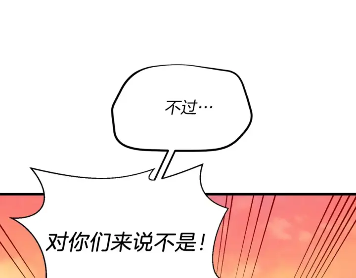 漫画《飞雷刀》第110话 处理第185张图