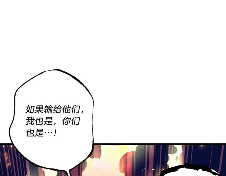 漫画《飞雷刀》第110话 处理第190张图