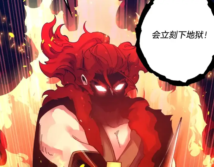 漫画《飞雷刀》第110话 处理第191张图