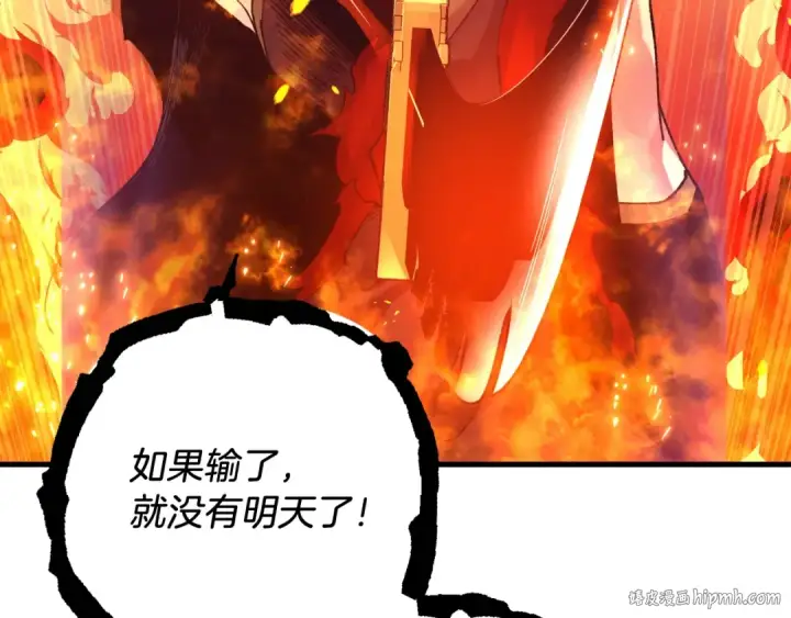 漫画《飞雷刀》第110话 处理第192张图