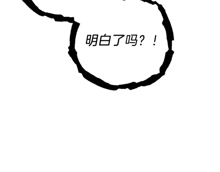 漫画《飞雷刀》第110话 处理第193张图