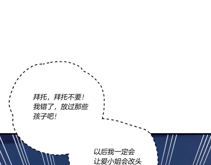 漫画《飞雷刀》第110话 处理第20张图