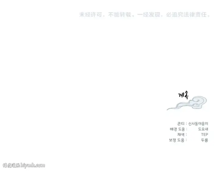 漫画《飞雷刀》第110话 处理第200张图