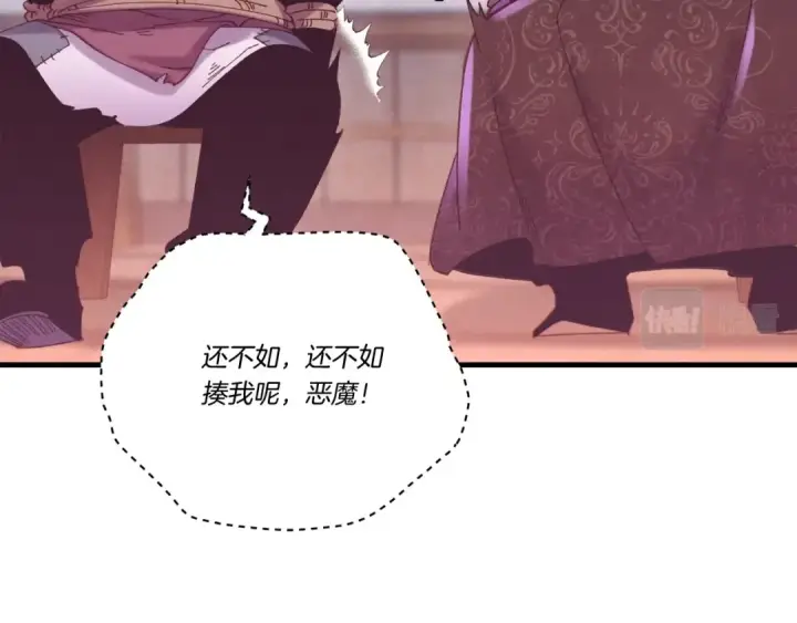 漫画《飞雷刀》第110话 处理第22张图