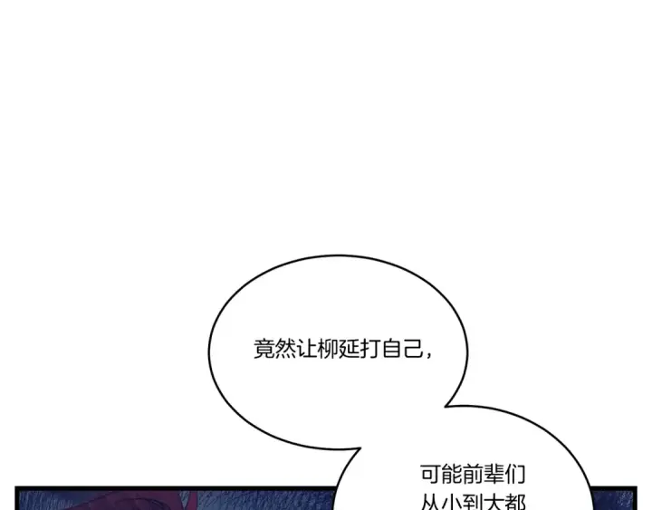 漫画《飞雷刀》第110话 处理第23张图