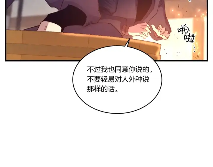 漫画《飞雷刀》第110话 处理第25张图