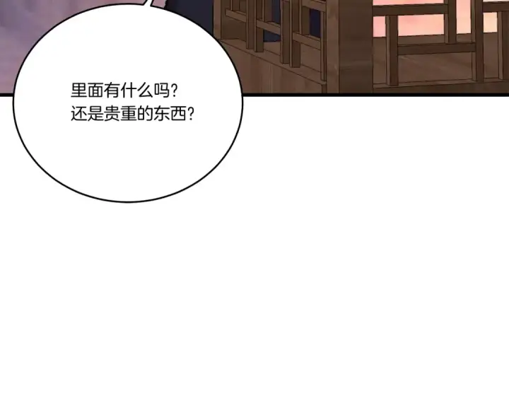漫画《飞雷刀》第110话 处理第28张图