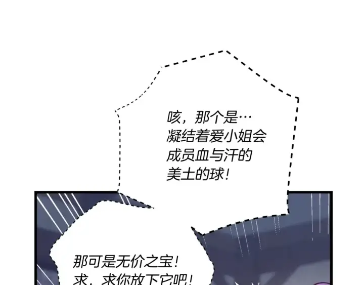 漫画《飞雷刀》第110话 处理第29张图