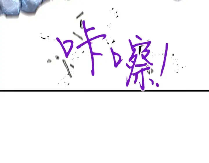 漫画《飞雷刀》第110话 处理第3张图