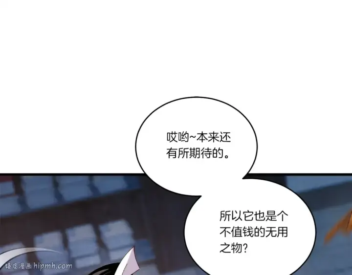 漫画《飞雷刀》第110话 处理第32张图