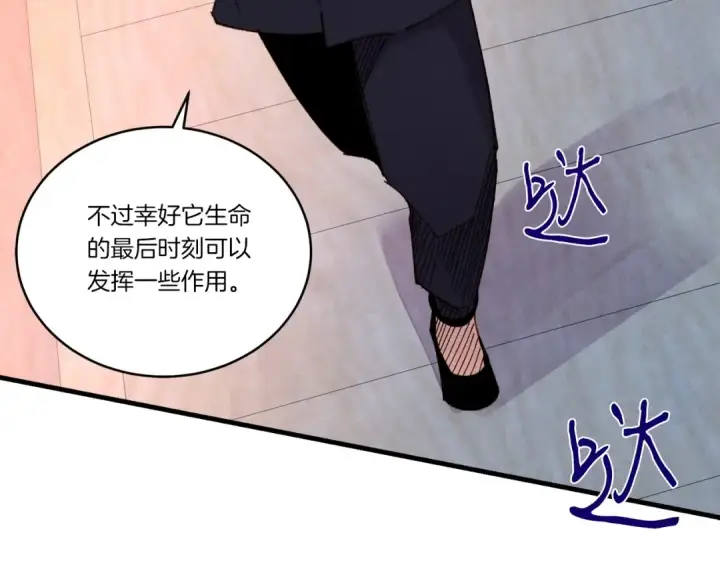 漫画《飞雷刀》第110话 处理第34张图