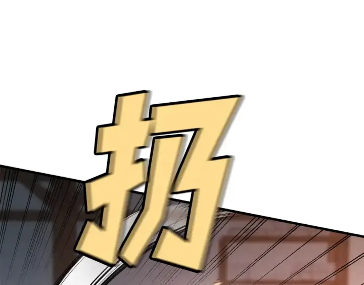 漫画《飞雷刀》第110话 处理第35张图
