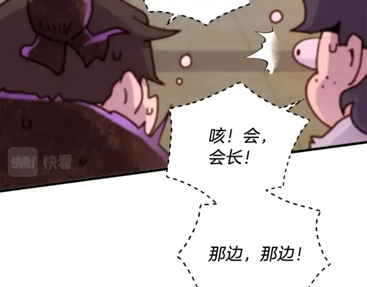 漫画《飞雷刀》第110话 处理第37张图
