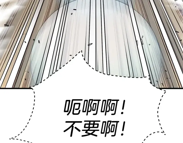 漫画《飞雷刀》第110话 处理第41张图