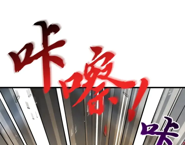 漫画《飞雷刀》第110话 处理第44张图