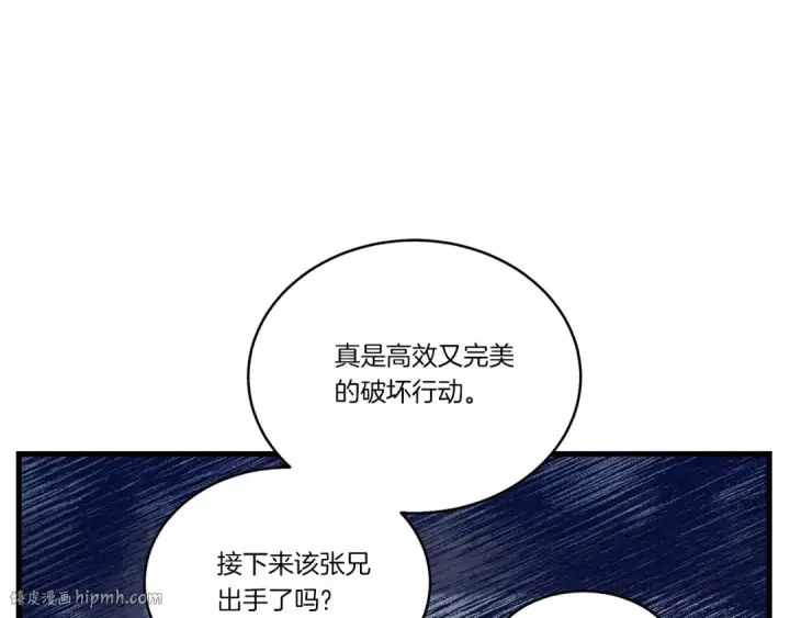 漫画《飞雷刀》第110话 处理第48张图