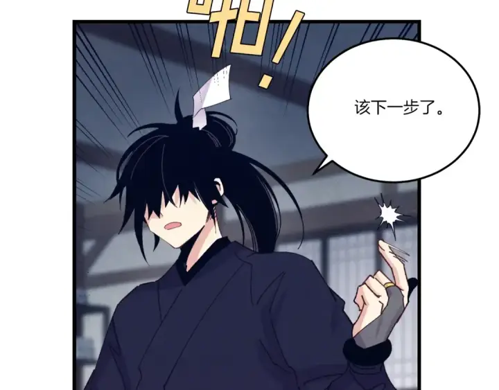 漫画《飞雷刀》第110话 处理第51张图