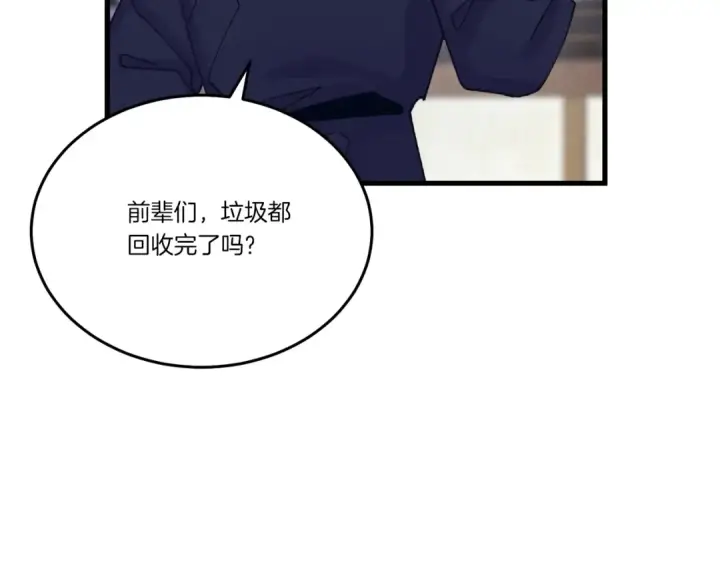 漫画《飞雷刀》第110话 处理第52张图