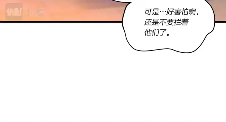 漫画《飞雷刀》第110话 处理第55张图