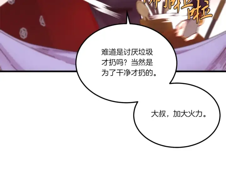 漫画《飞雷刀》第110话 处理第59张图