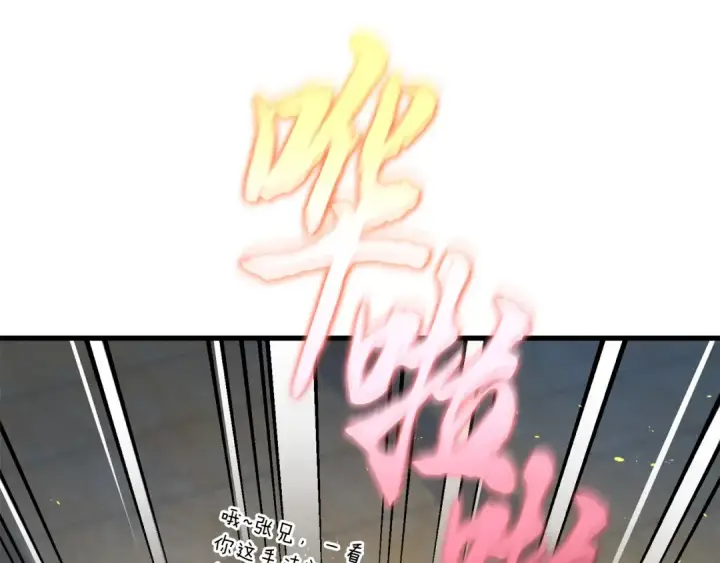 漫画《飞雷刀》第110话 处理第60张图