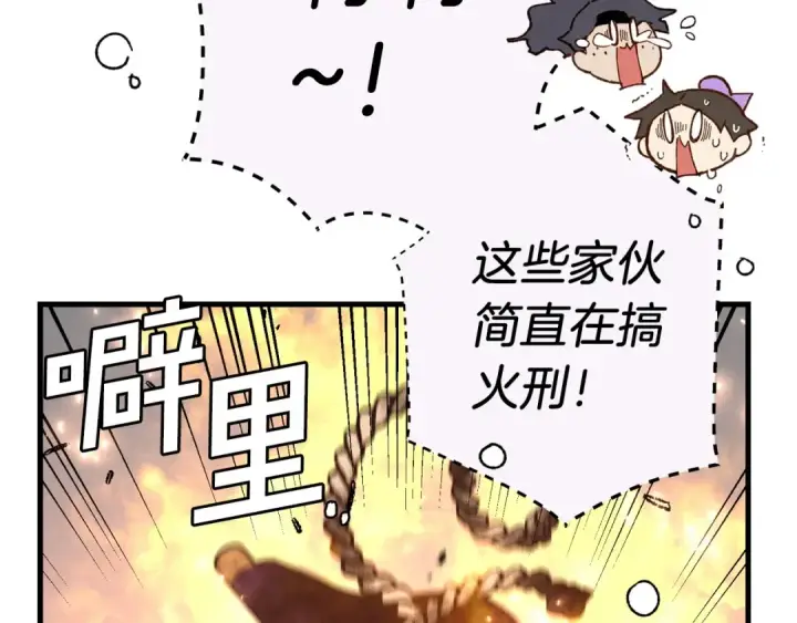 漫画《飞雷刀》第110话 处理第63张图