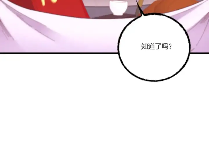 漫画《飞雷刀》第110话 处理第68张图