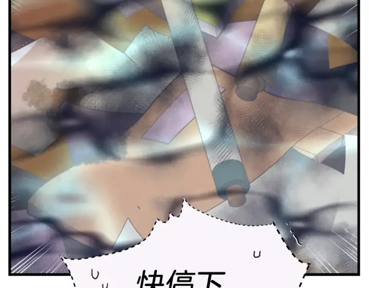 漫画《飞雷刀》第110话 处理第73张图