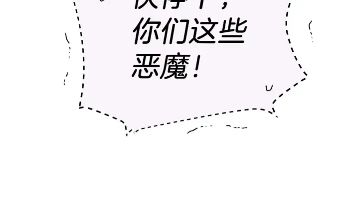 漫画《飞雷刀》第110话 处理第74张图