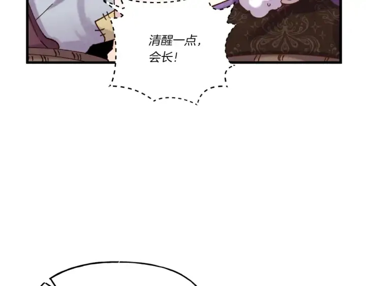 漫画《飞雷刀》第110话 处理第76张图