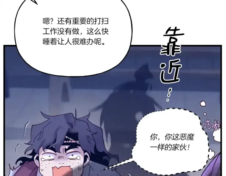 漫画《飞雷刀》第110话 处理第77张图