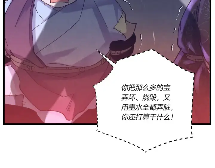 漫画《飞雷刀》第110话 处理第78张图