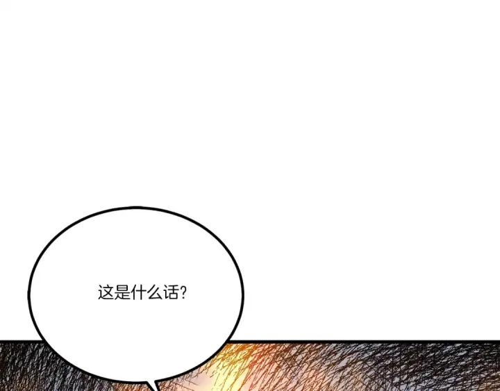 漫画《飞雷刀》第110话 处理第79张图