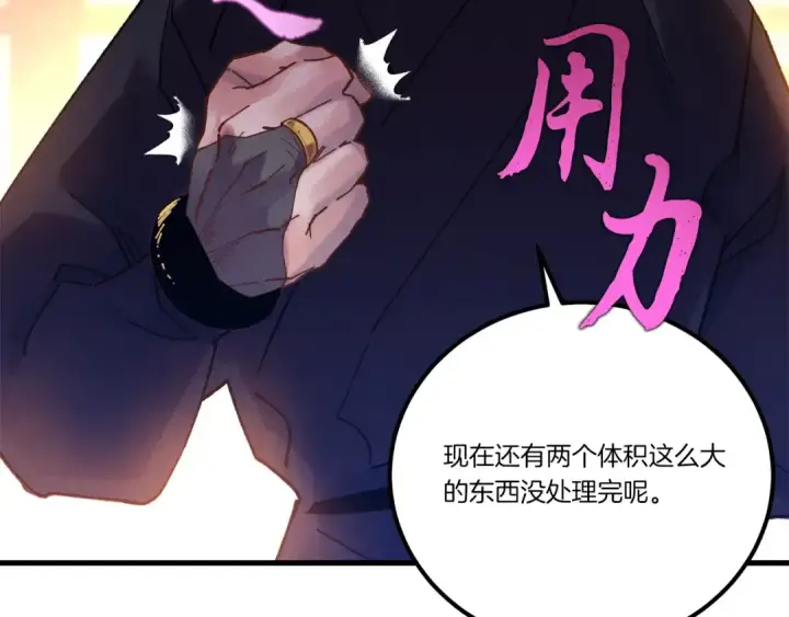 漫画《飞雷刀》第110话 处理第81张图
