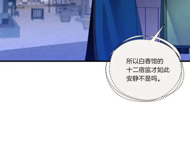 漫画《飞雷刀》第110话 处理第90张图
