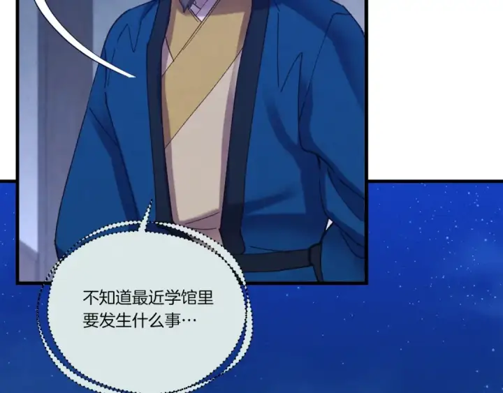 漫画《飞雷刀》第110话 处理第92张图