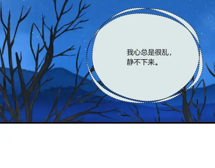 漫画《飞雷刀》第110话 处理第94张图
