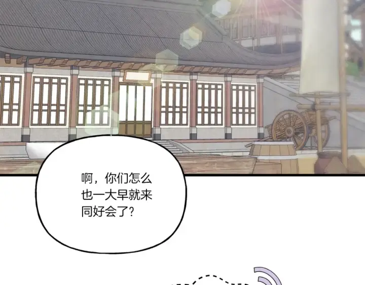 漫画《飞雷刀》第110话 处理第97张图