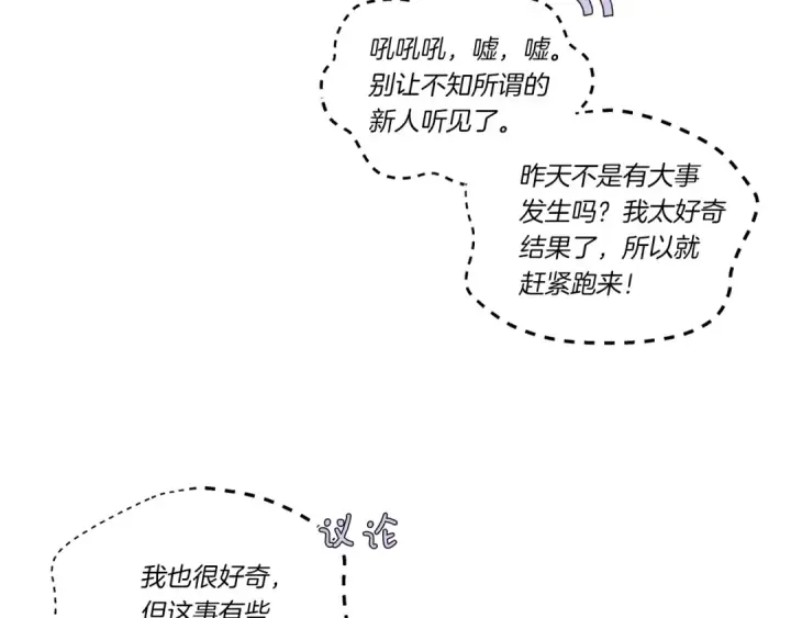 漫画《飞雷刀》第110话 处理第98张图