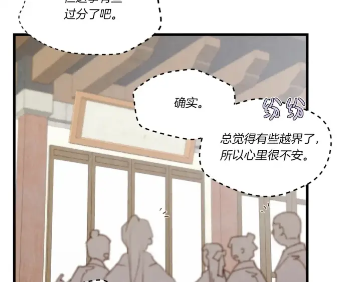 漫画《飞雷刀》第110话 处理第99张图