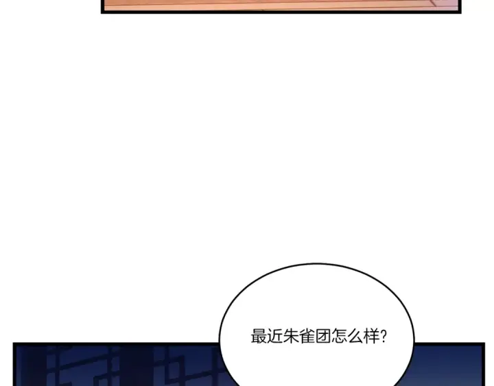 漫画《飞雷刀》第111话 新人第101张图