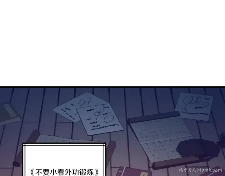 漫画《飞雷刀》第111话 新人第104张图