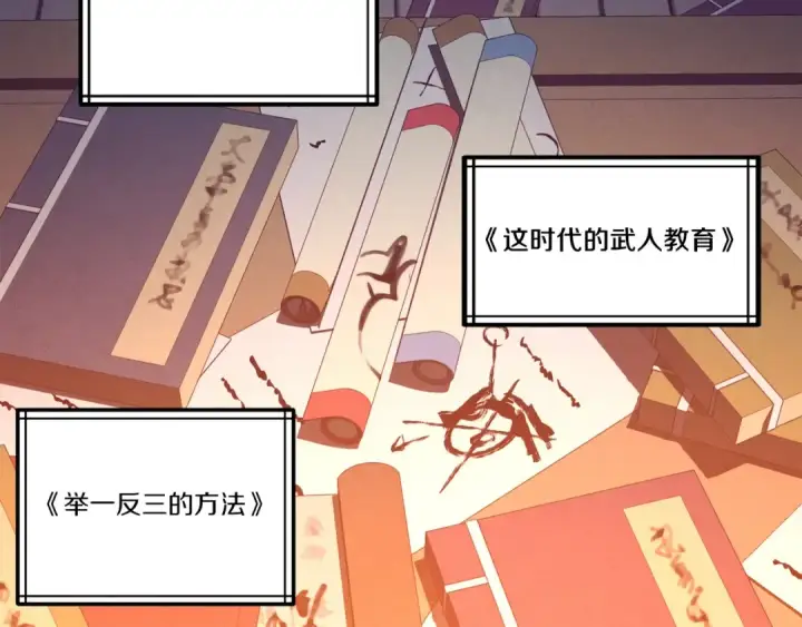 漫画《飞雷刀》第111话 新人第105张图