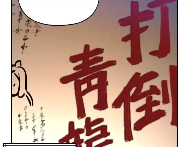 漫画《飞雷刀》第111话 新人第111张图