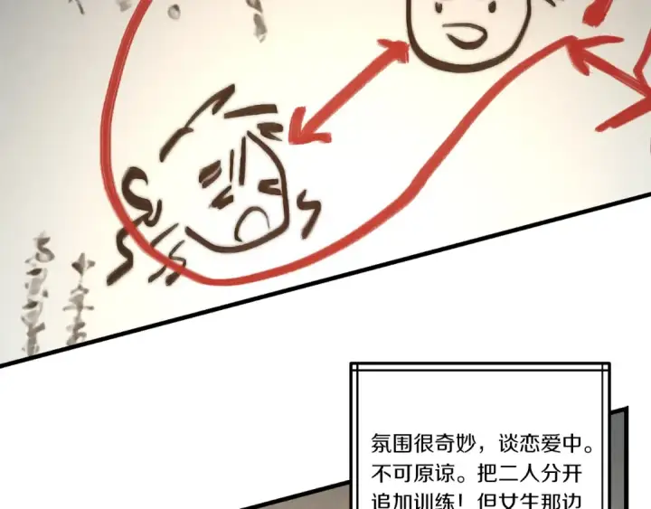漫画《飞雷刀》第111话 新人第115张图