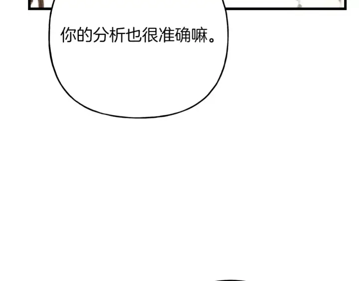 漫画《飞雷刀》第111话 新人第117张图