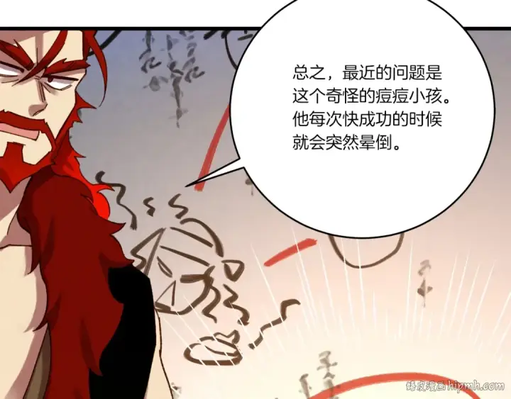 漫画《飞雷刀》第111话 新人第120张图