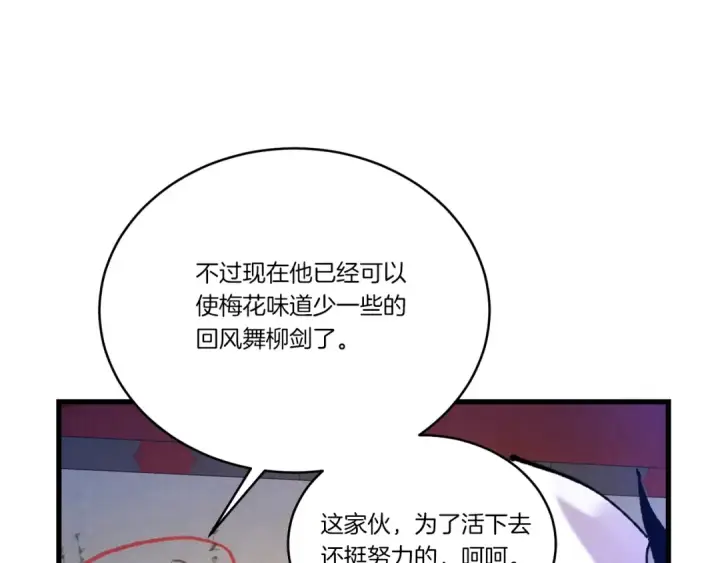 漫画《飞雷刀》第111话 新人第122张图