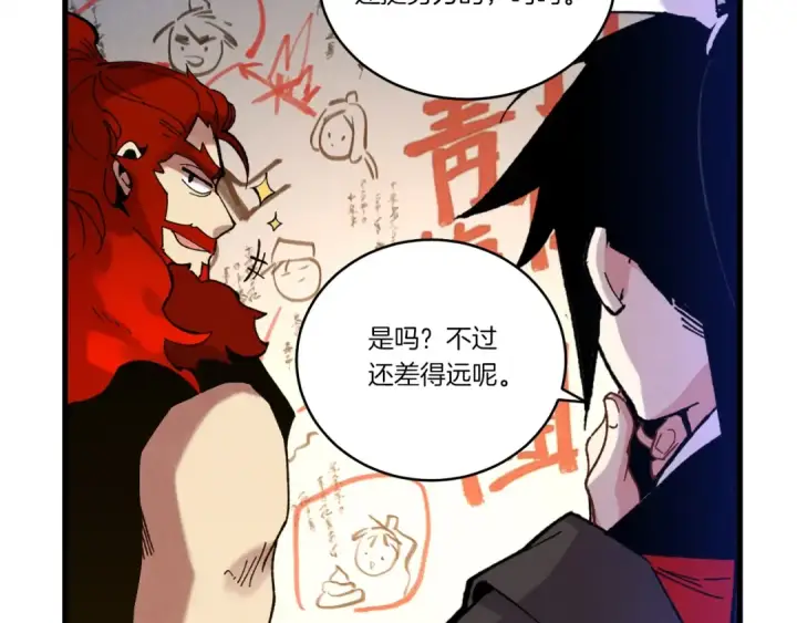 漫画《飞雷刀》第111话 新人第123张图